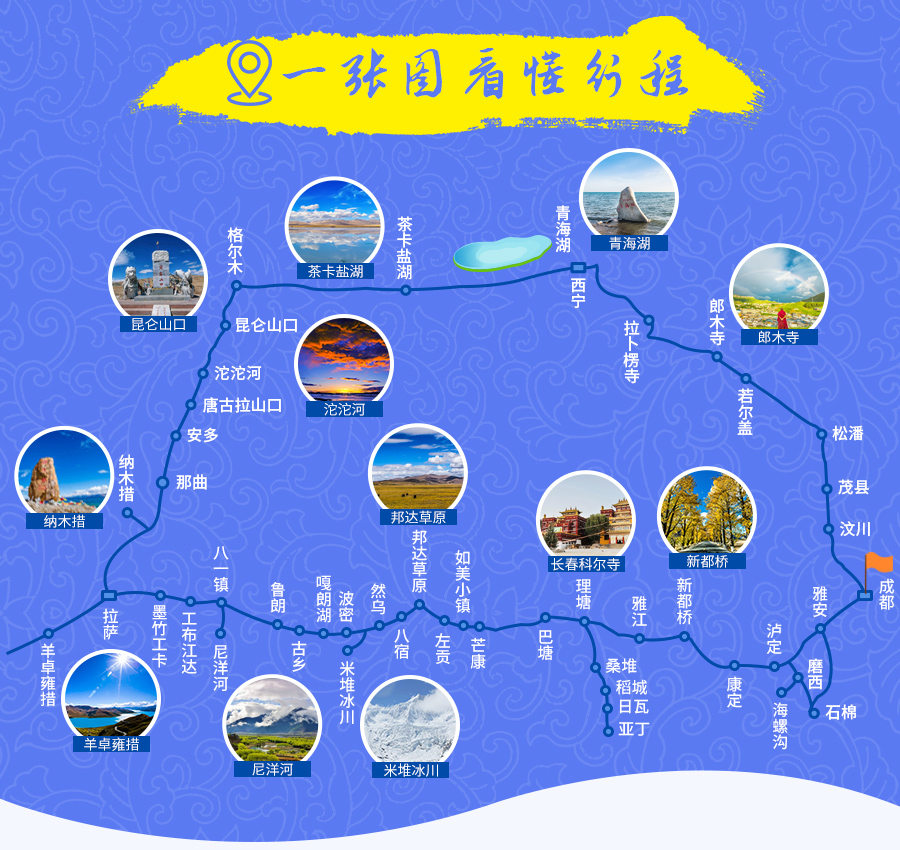 川进青出自驾组团_03