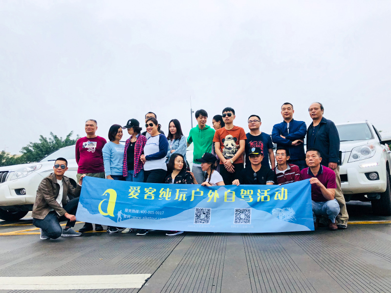 9月19日川藏线自驾游团队