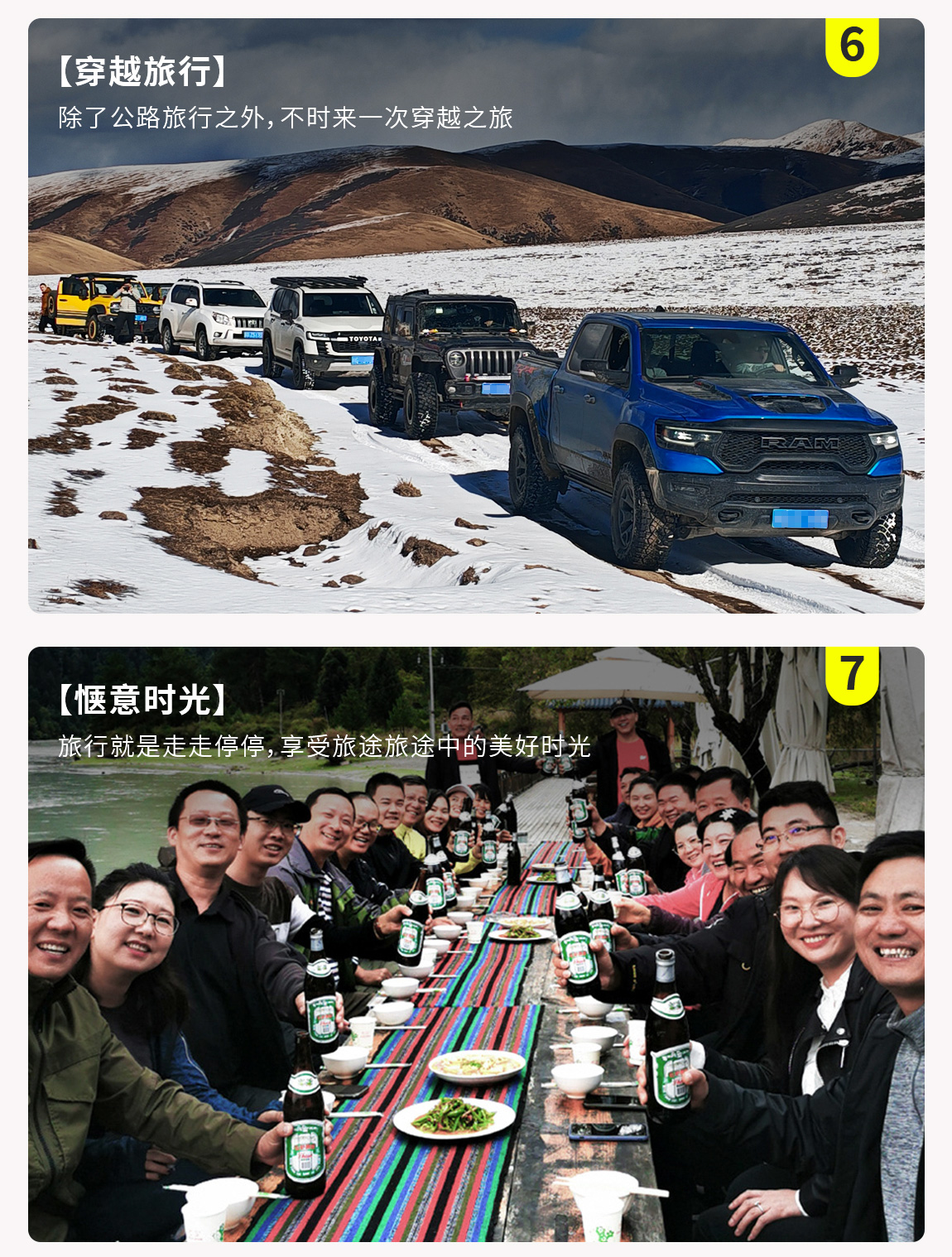 2025版挑战第三极-详情页_09