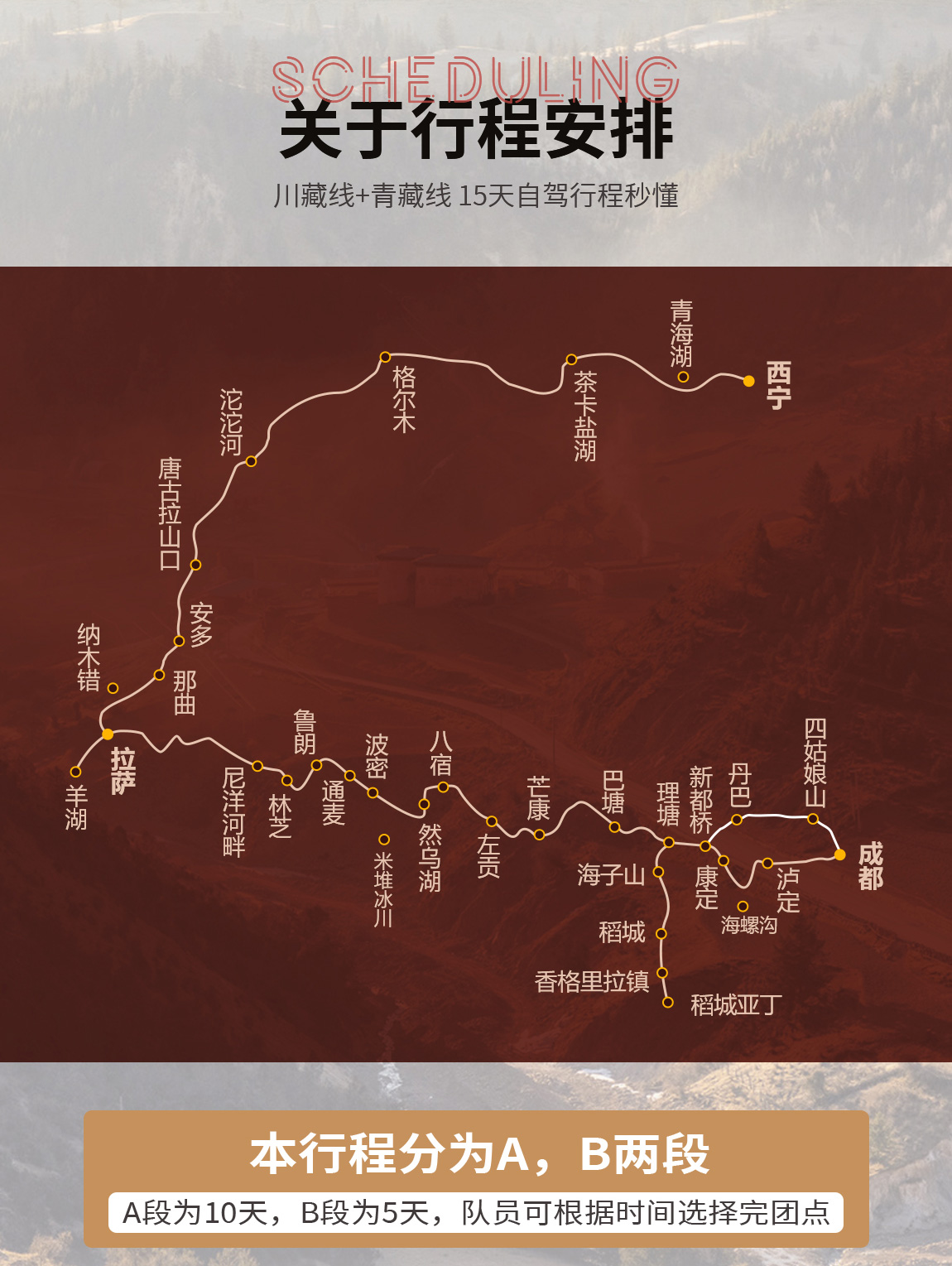 2025版挑战第三极-详情页2_03