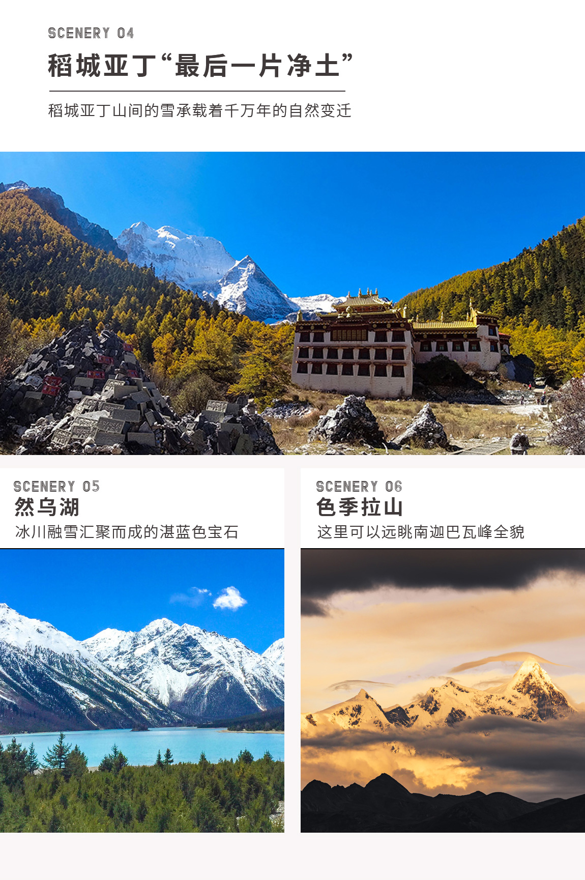 2025版挑战第三极-详情页2_10