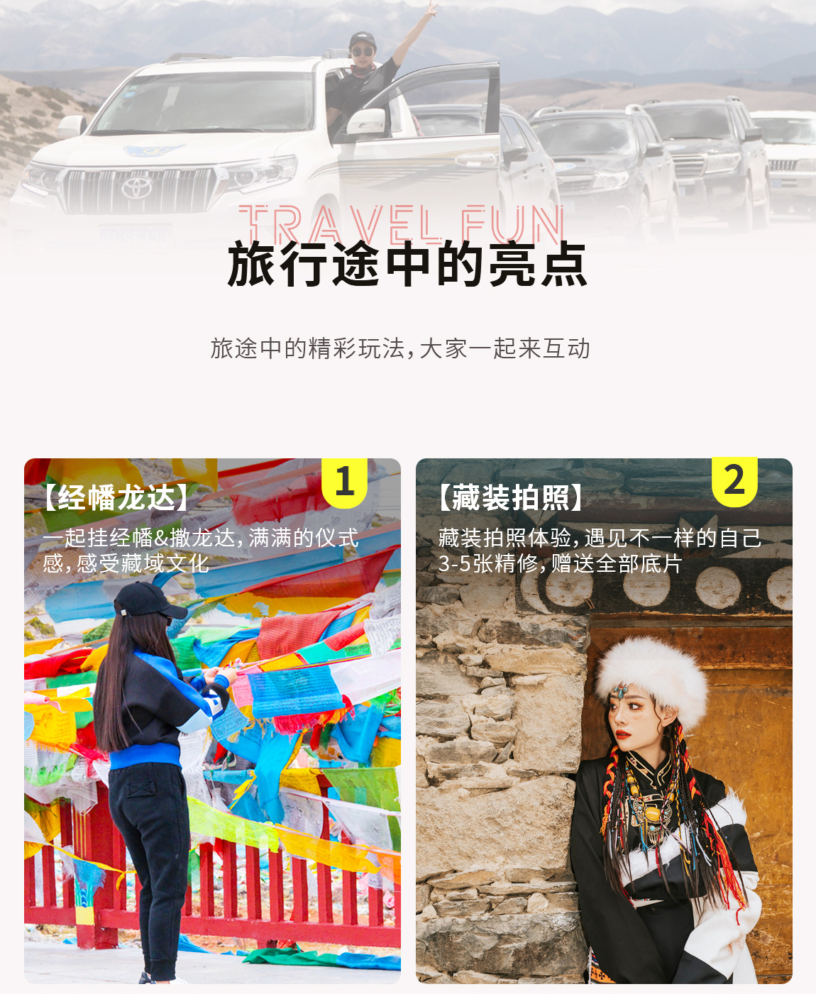 2025版挑战第三极-详情页_07