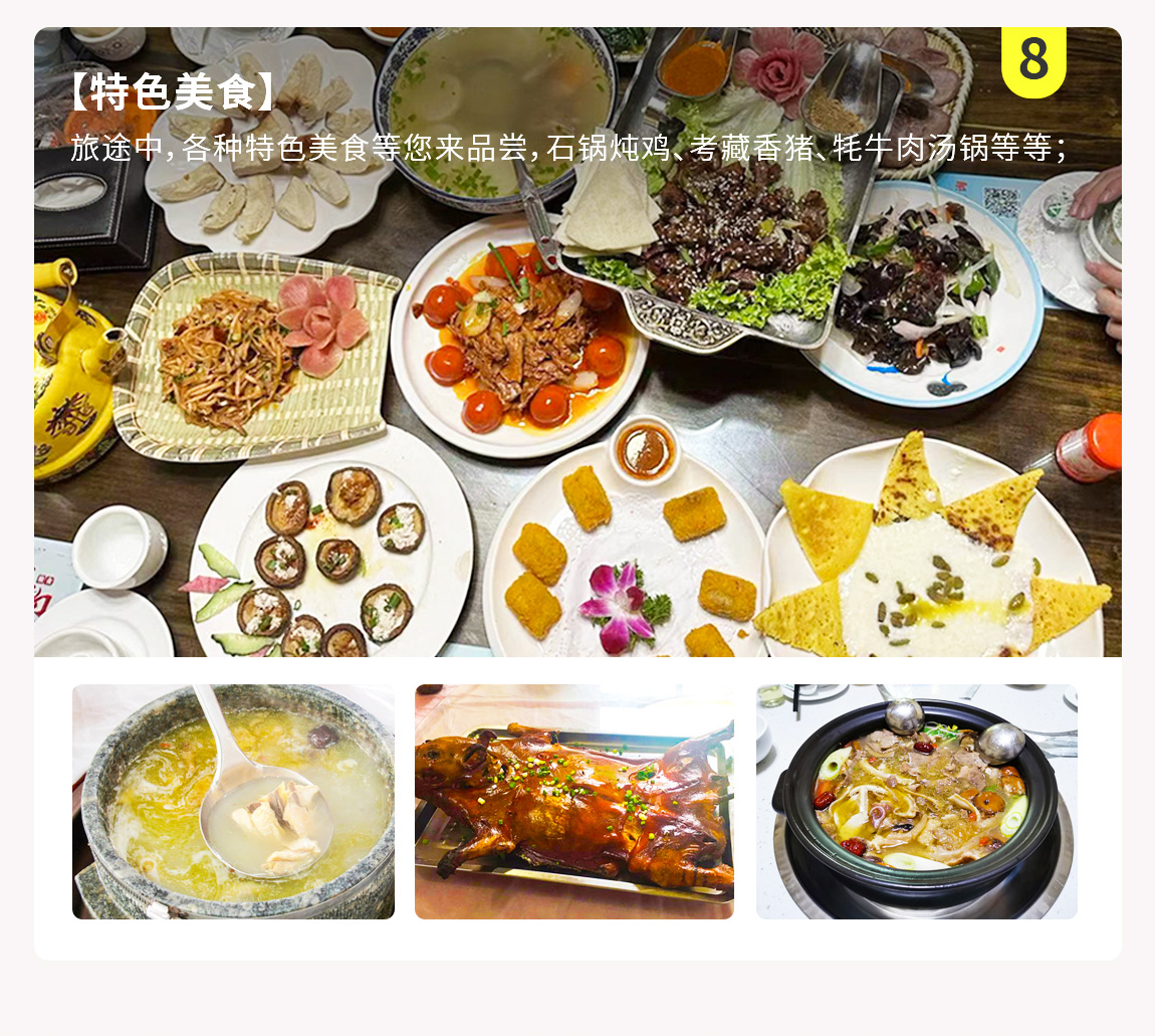 2025版挑战第三极-详情页_10