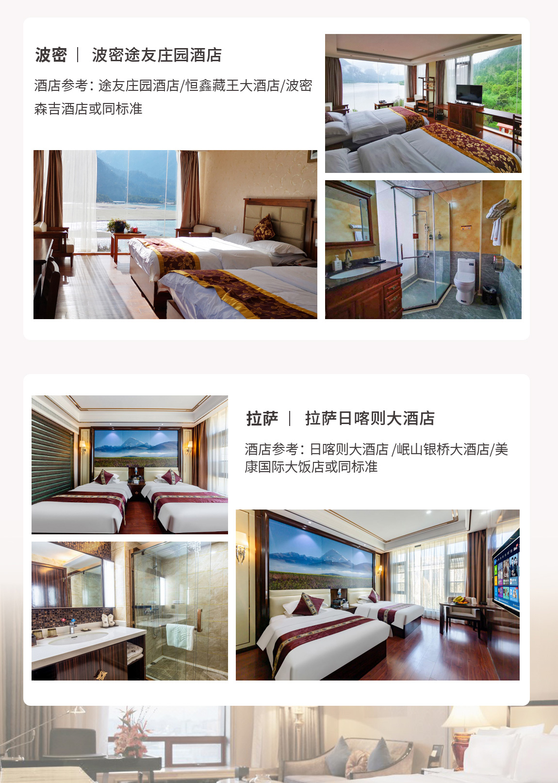 2025版挑战第三极-详情页2_08