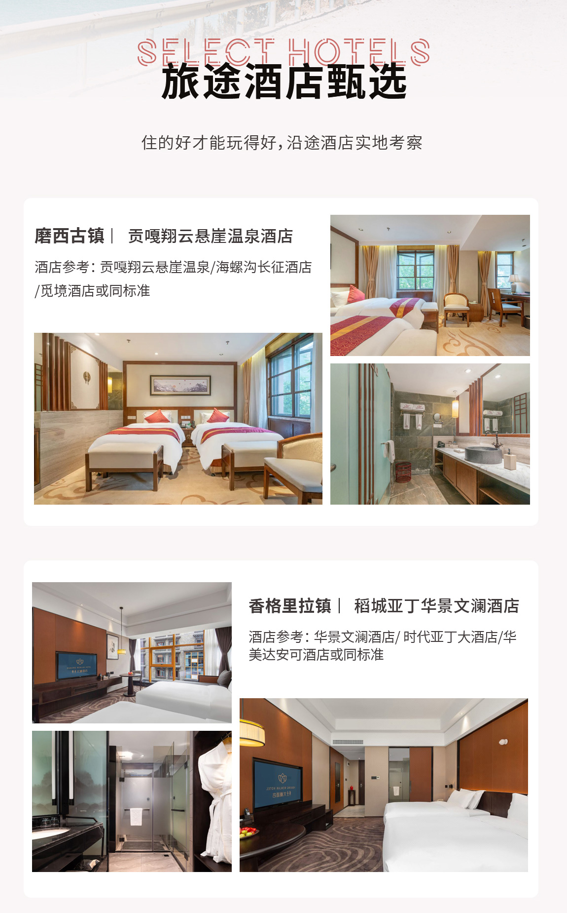 2025版挑战第三极-详情页2_07