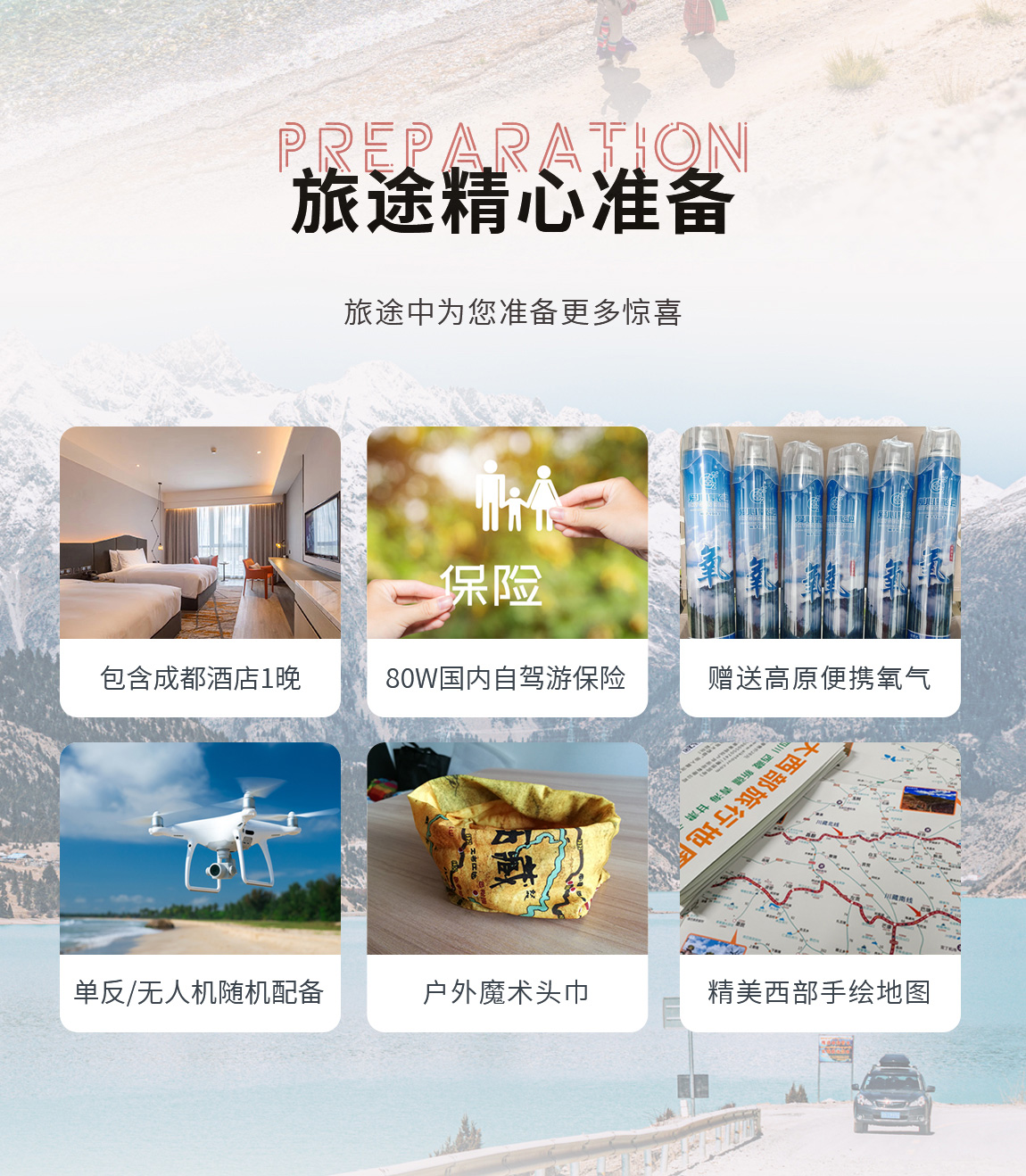 2025版挑战第三极-详情页2_06