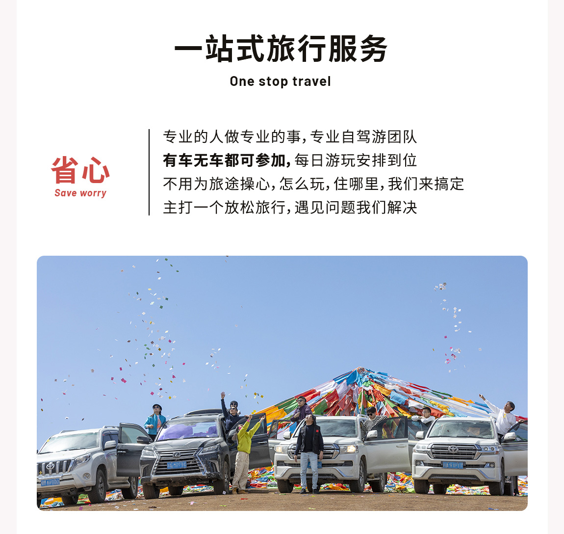 2025版挑战第三极-详情页_04