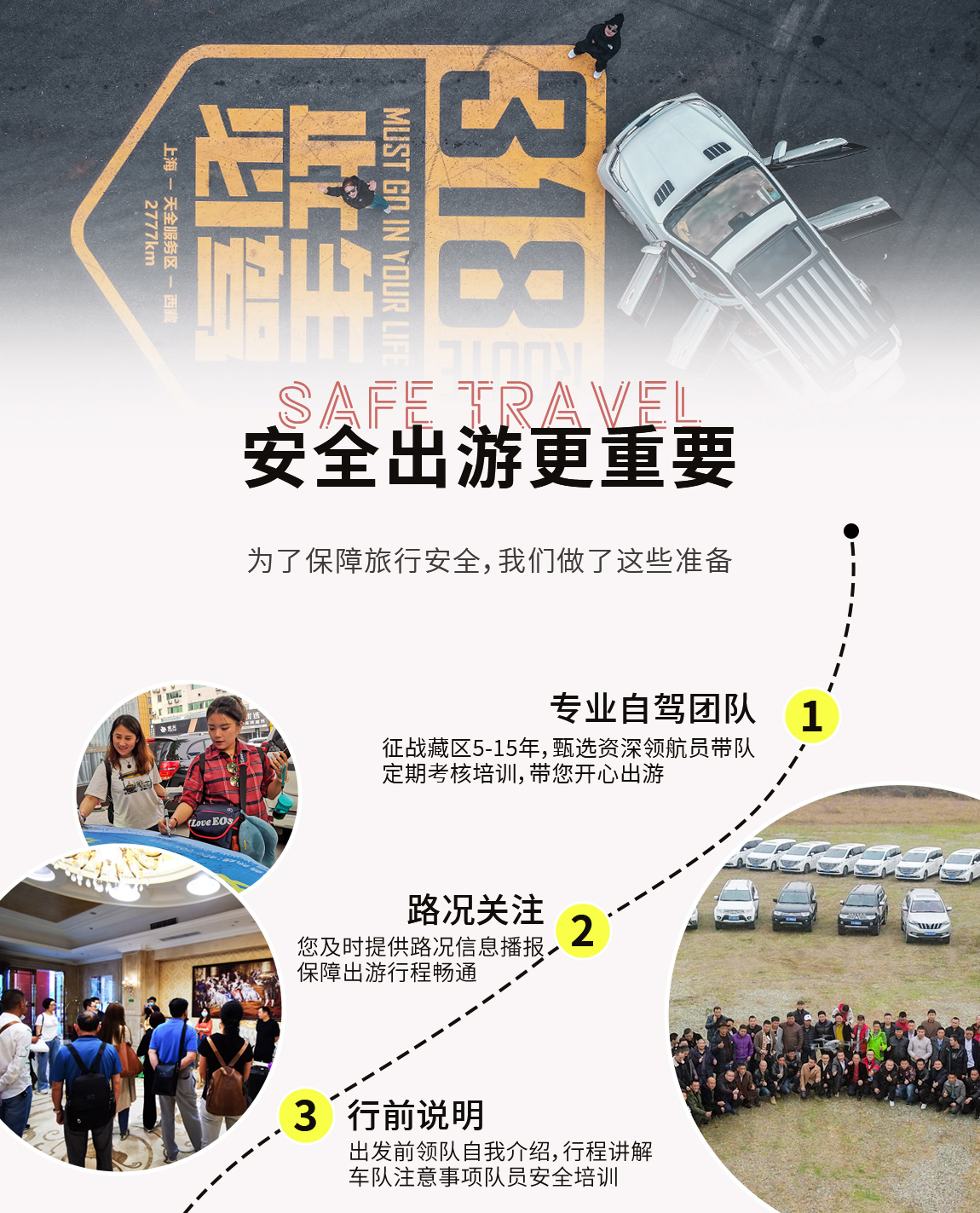 2025版挑战第三极-详情页2_01