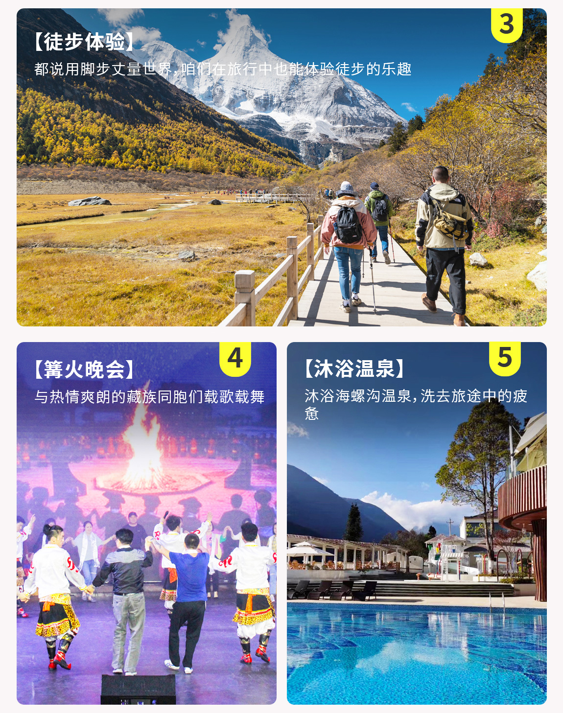 2025版挑战第三极-详情页_08