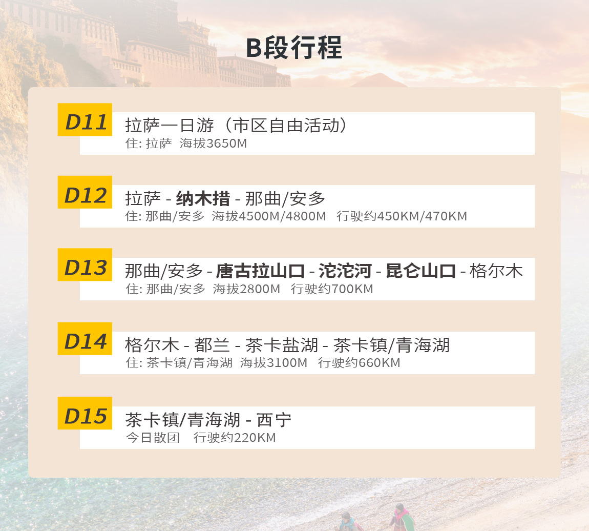 2025版挑战第三极-详情页2_05